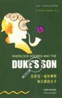 书虫_福尔摩斯和公爵的儿子_Sherlock_Holmes_and_The_Dukes_Son