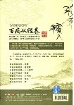 刘长信-养生堂系列-百病从腿养