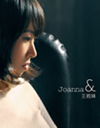 Joanna.and.王若琳