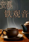 华夏文明_春茶中国
